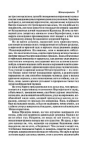 Золотой жук